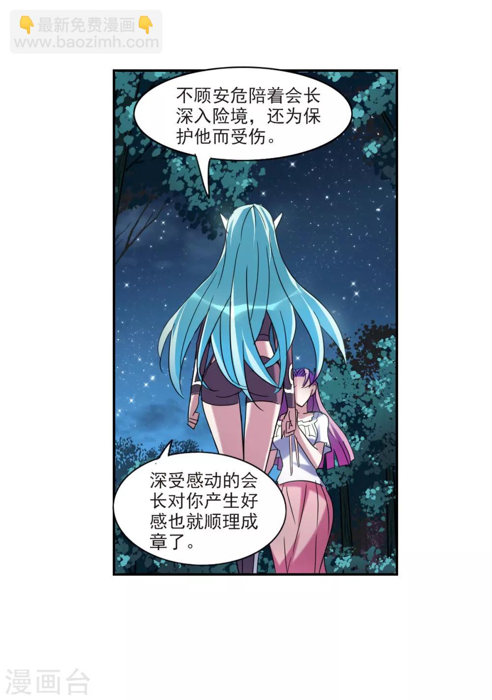 第28话1 L的秘密-第57话