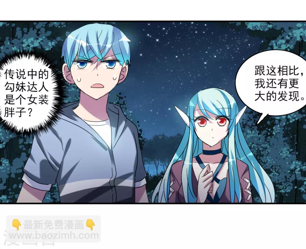 第28话1 L的秘密-第57话