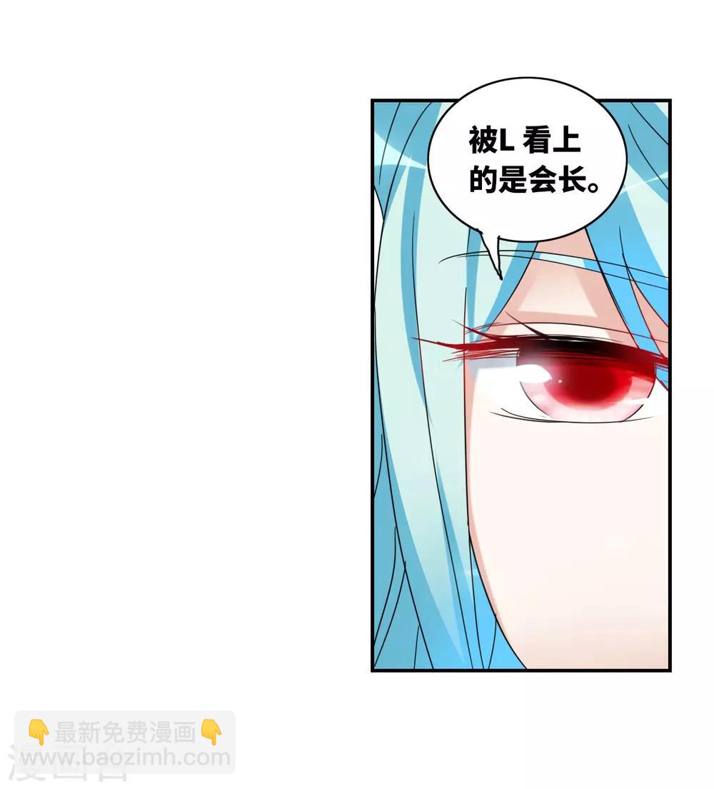 第28话1 L的秘密-第57话