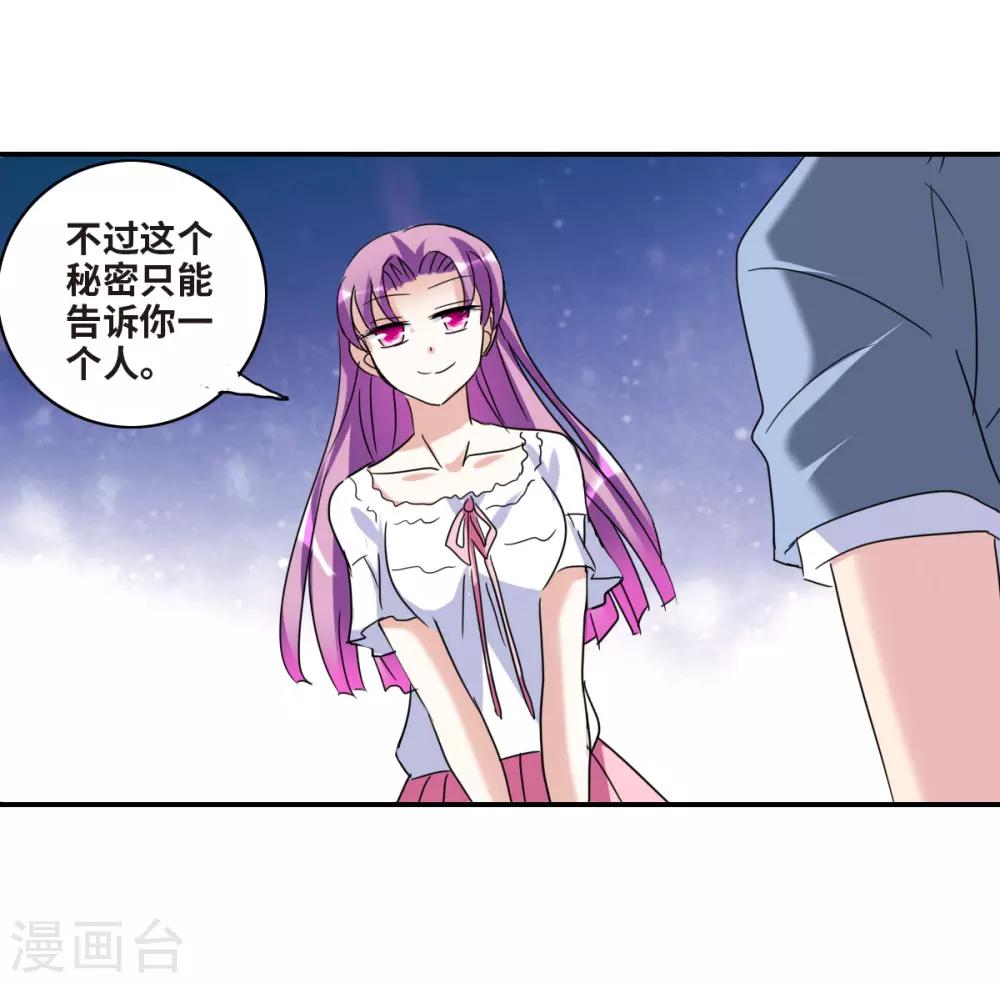第29话1 奸细-第59话