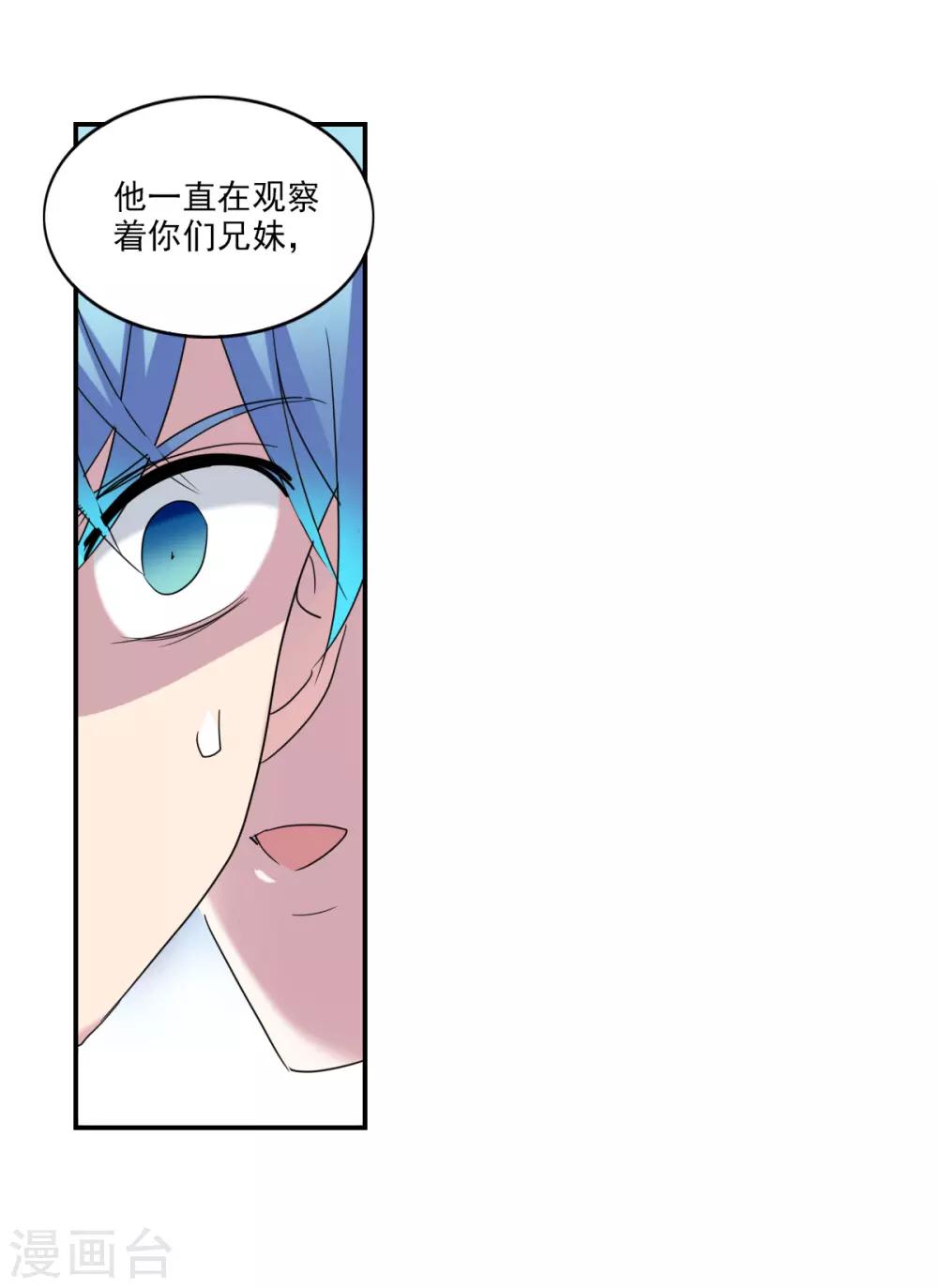 第29话1 奸细-第59话