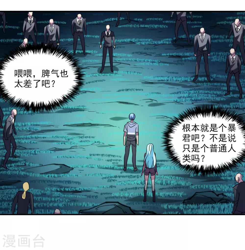 第29话1 奸细-第59话