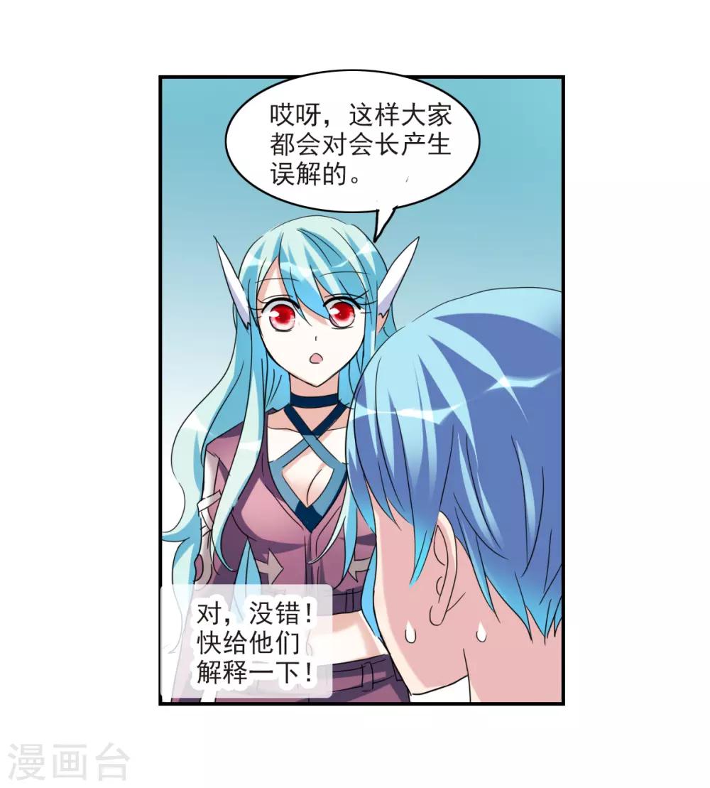 第29话1 奸细-第59话