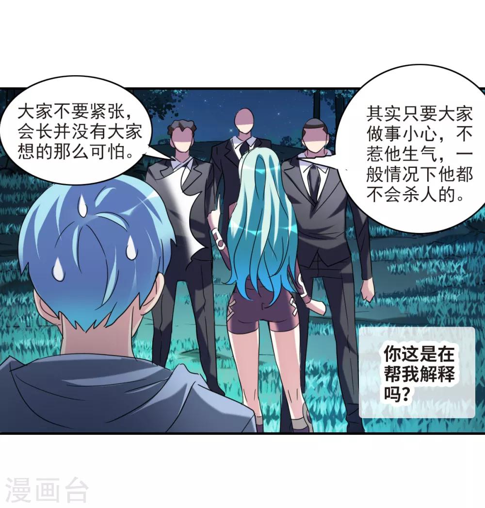 第29话1 奸细-第59话