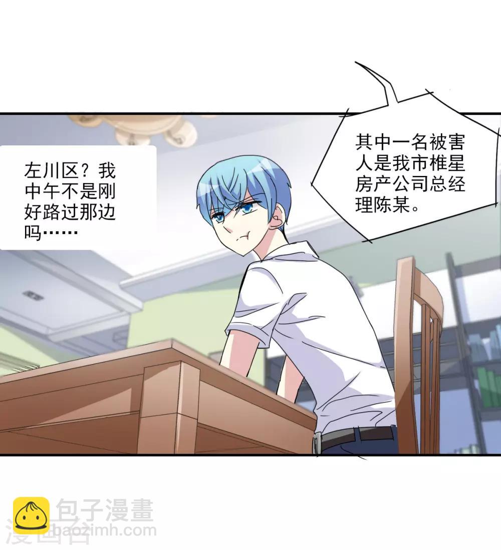 第3话2 妹妹-第7话