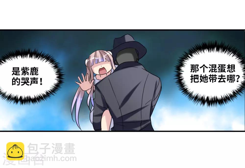 第29话2 奸细-第61话