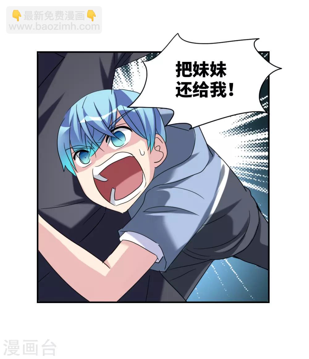 第29话2 奸细-第61话