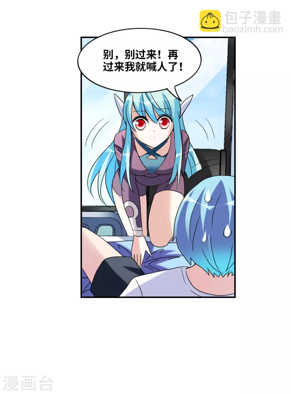 第29话2 奸细-第61话