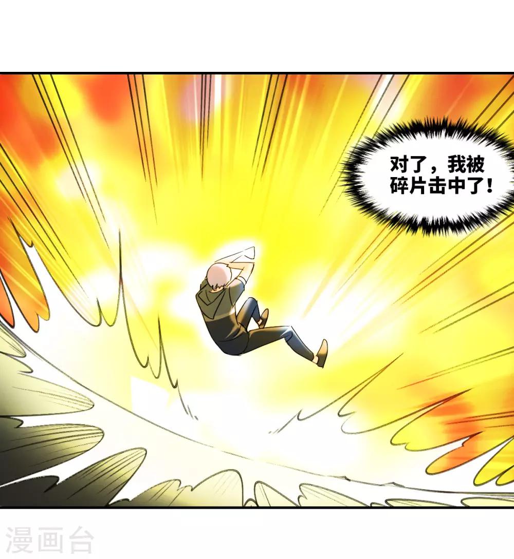 第29话2 奸细-第61话
