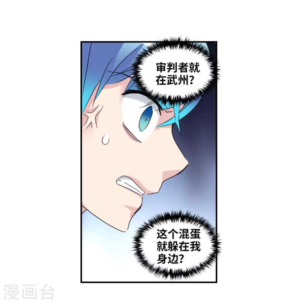 第29话2 奸细-第61话