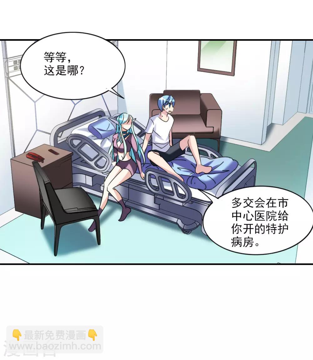 第29话2 奸细-第61话