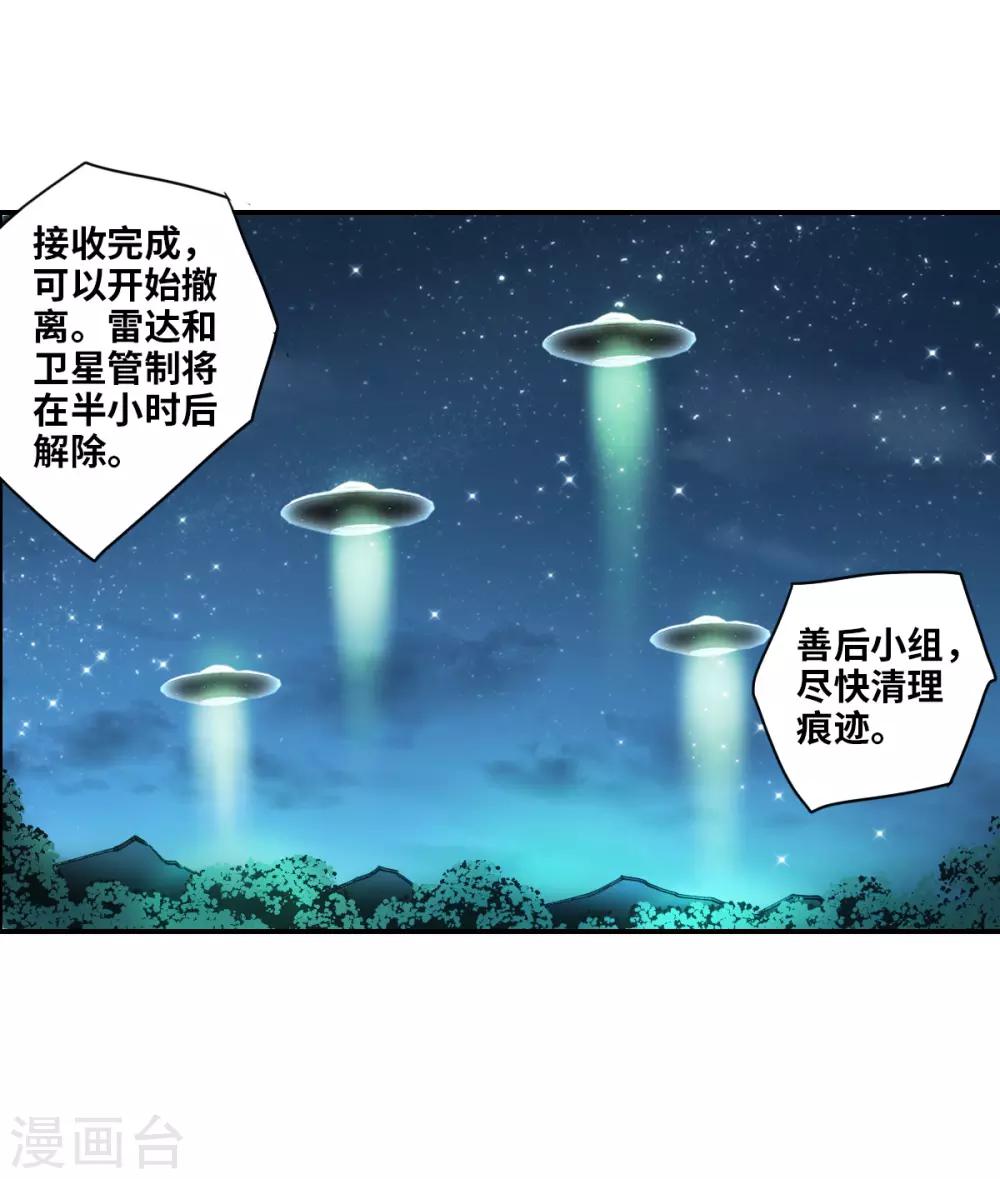 第29话2 奸细-第61话