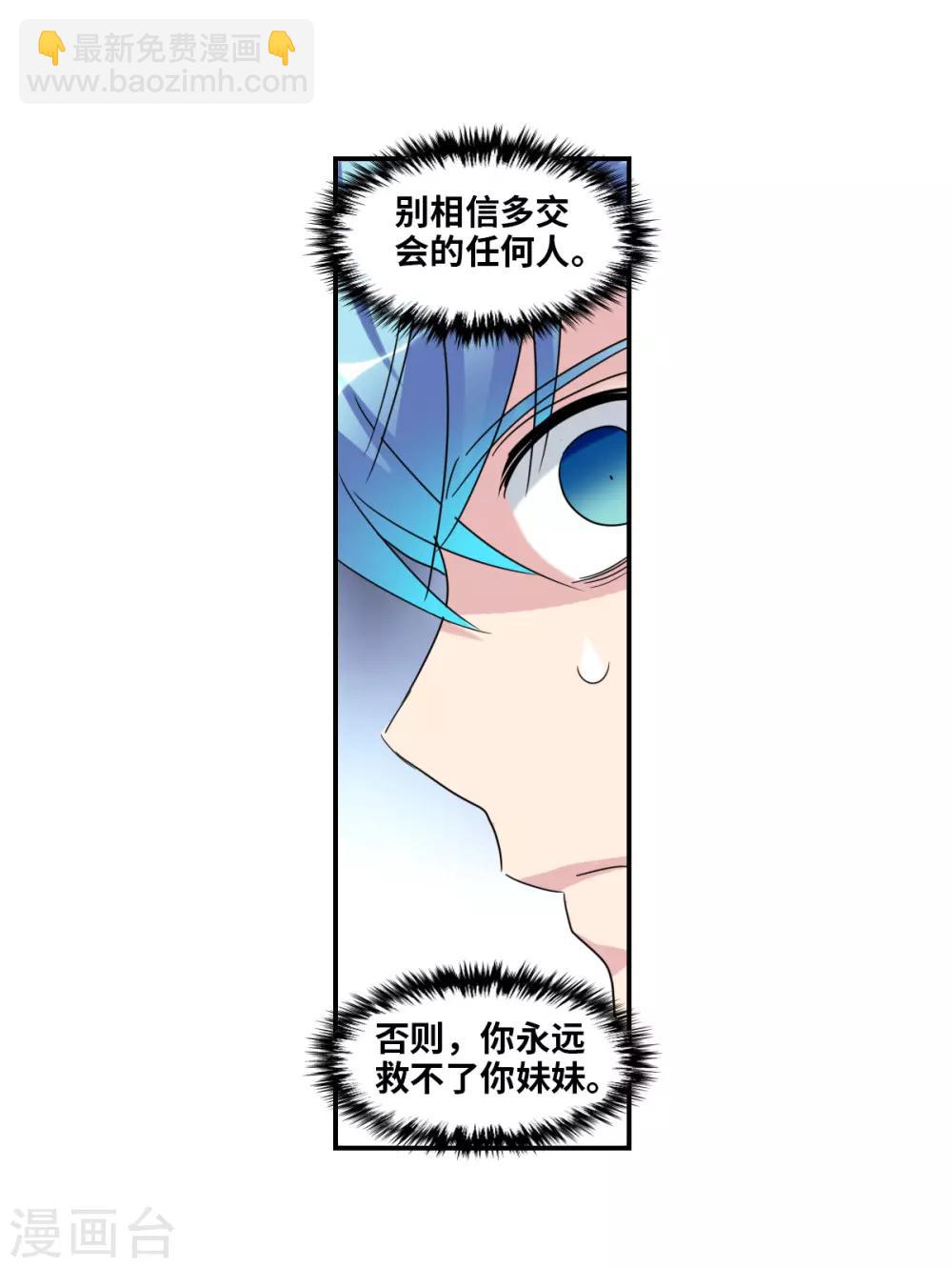第29话2 奸细-第61话