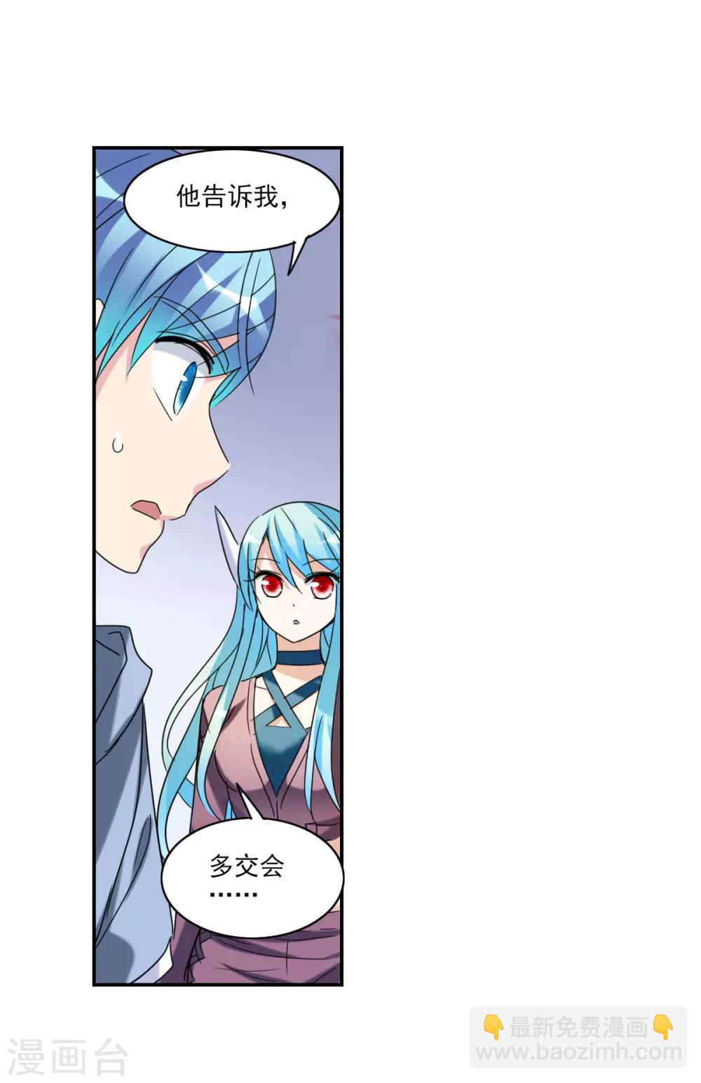 第29话2 奸细-第61话