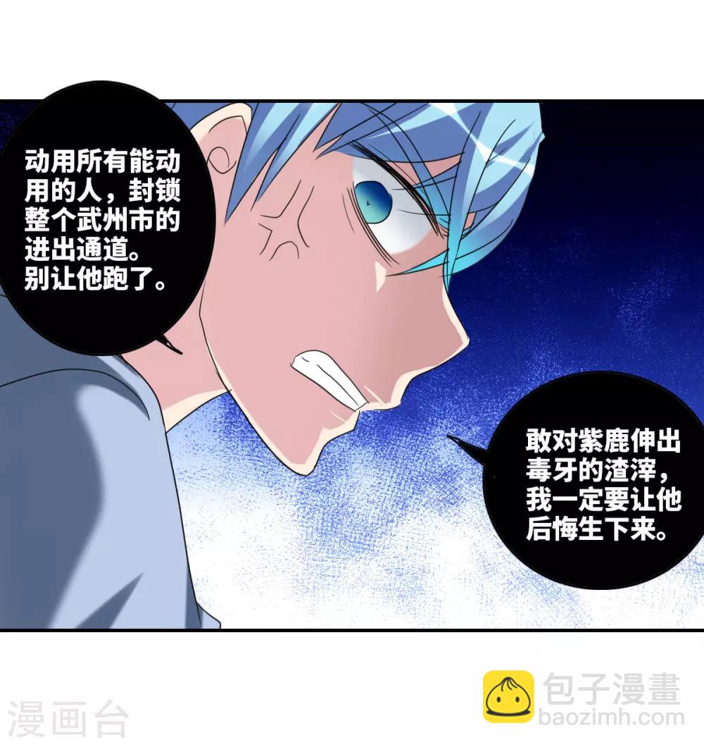 第30话1 误入歧途的少女-第63话