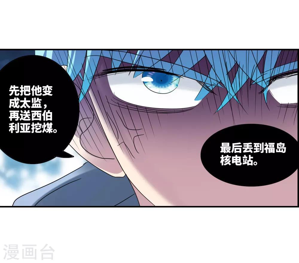 第30话1 误入歧途的少女-第63话