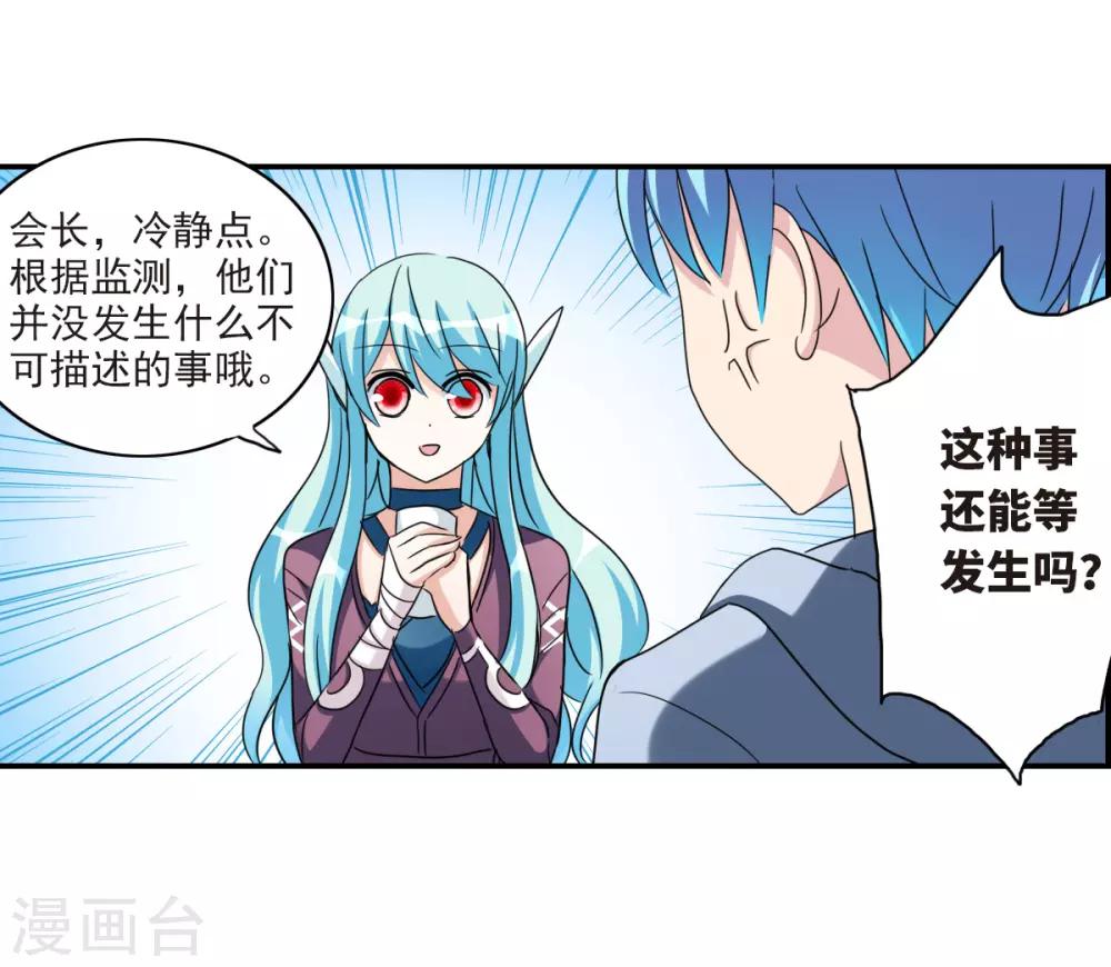 第30话1 误入歧途的少女-第63话
