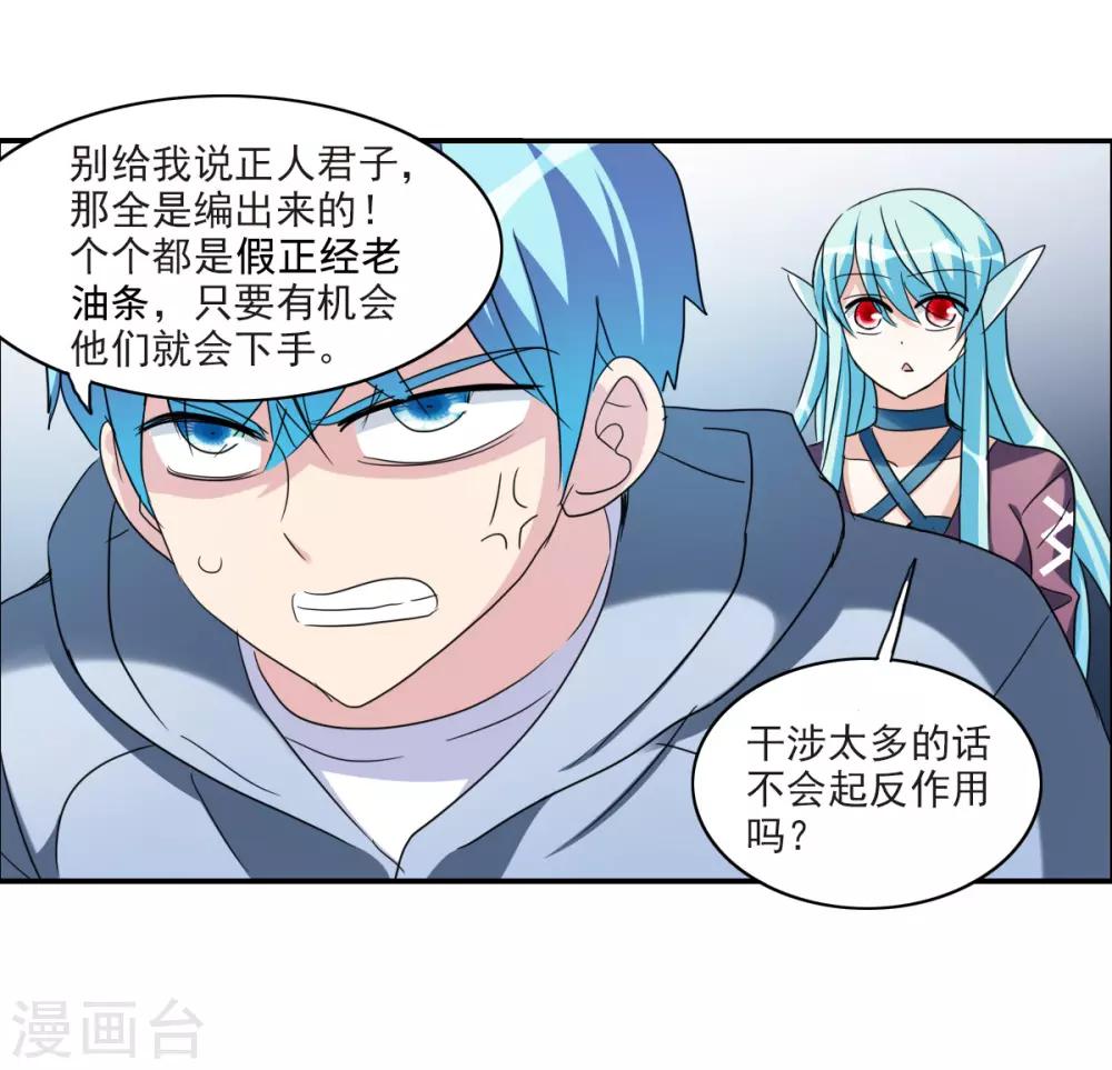第30话1 误入歧途的少女-第63话