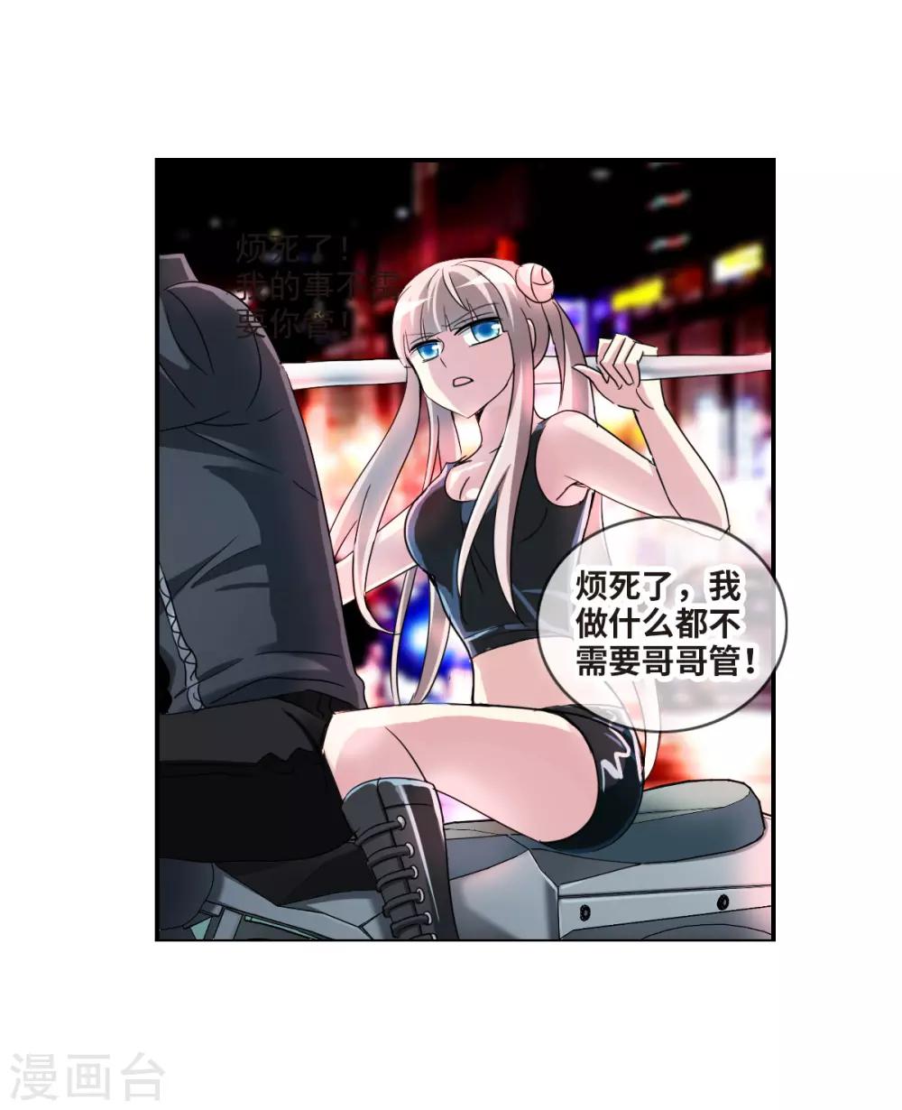 第30话1 误入歧途的少女-第63话