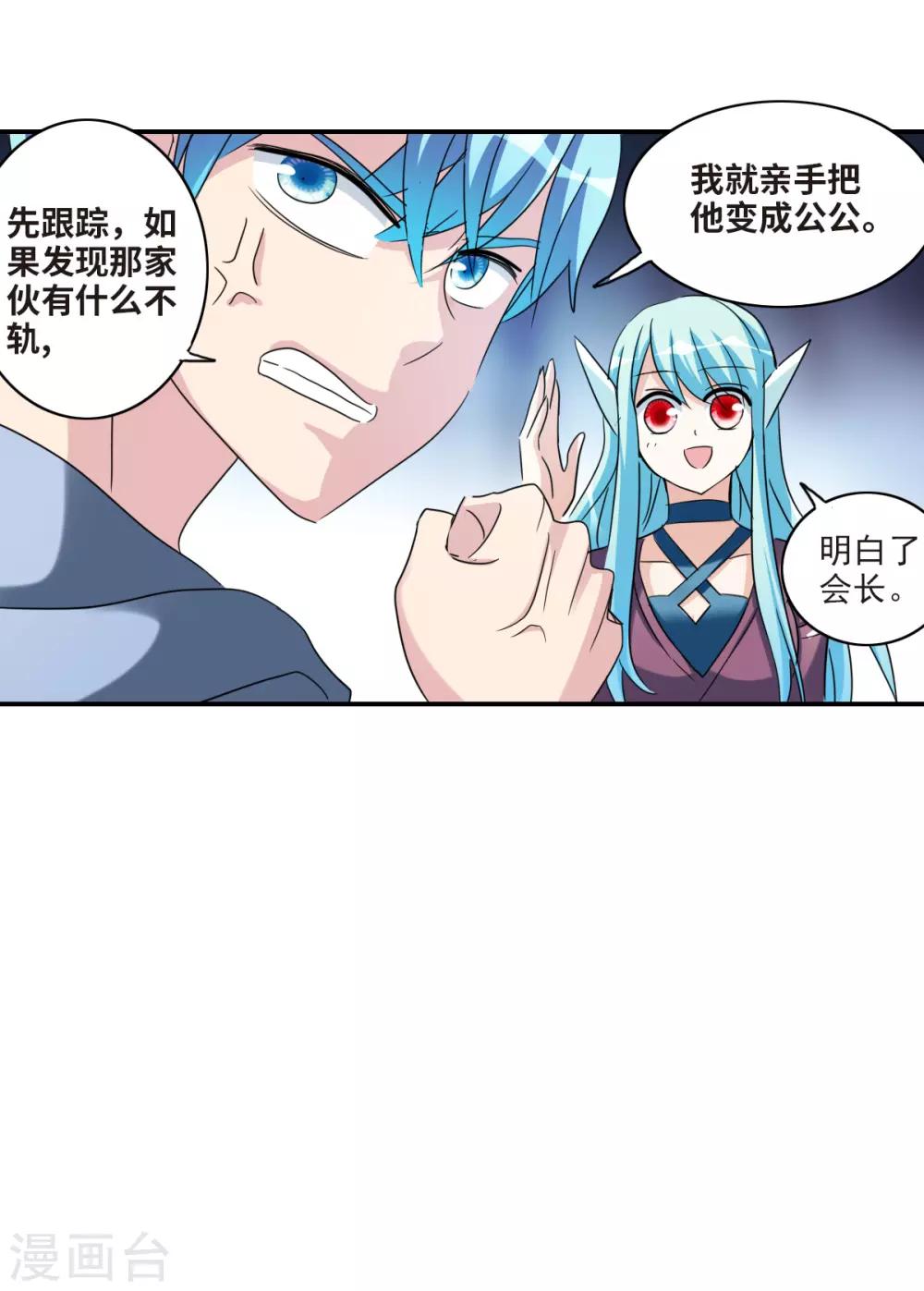 第30话1 误入歧途的少女-第63话