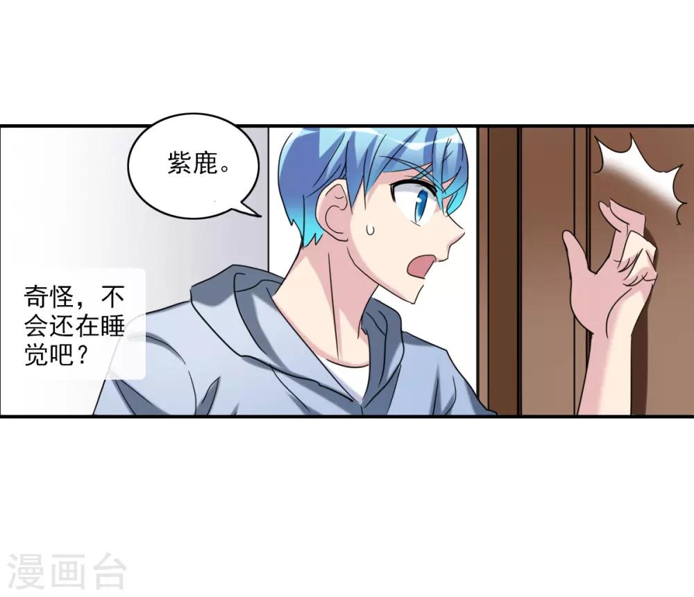 第30话1 误入歧途的少女-第63话