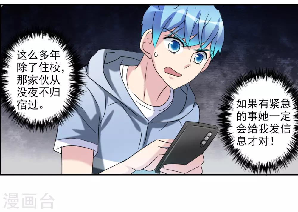 第30话1 误入歧途的少女-第63话