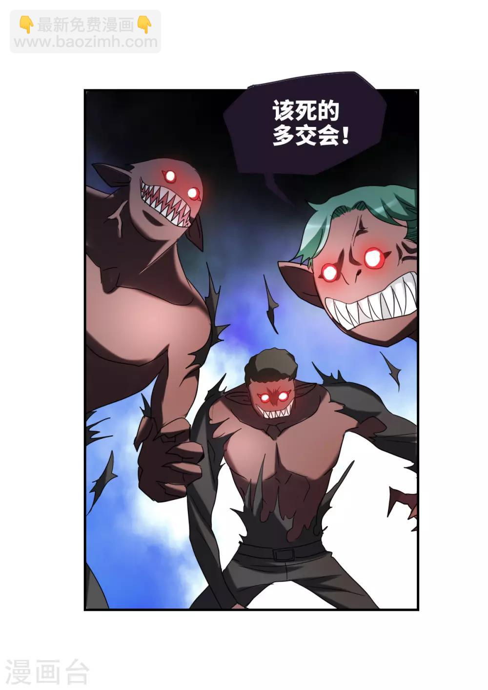 第31话3 走私犯-第67话