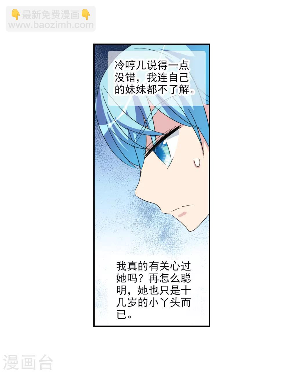 第32话2 紫鹿的秘密-第69话
