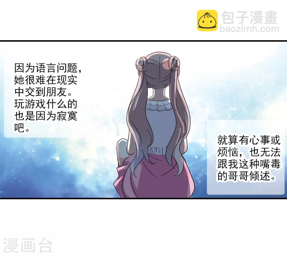 第32话2 紫鹿的秘密-第69话