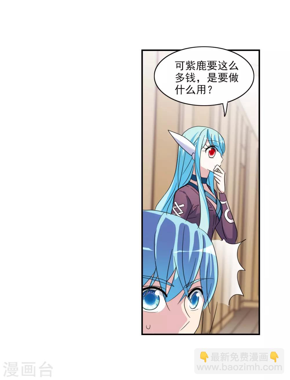 第32话2 紫鹿的秘密-第69话