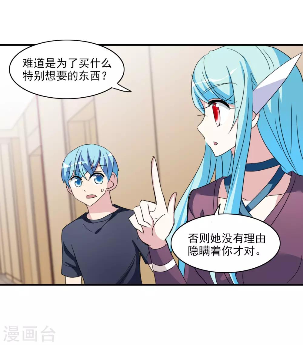 第32话2 紫鹿的秘密-第69话