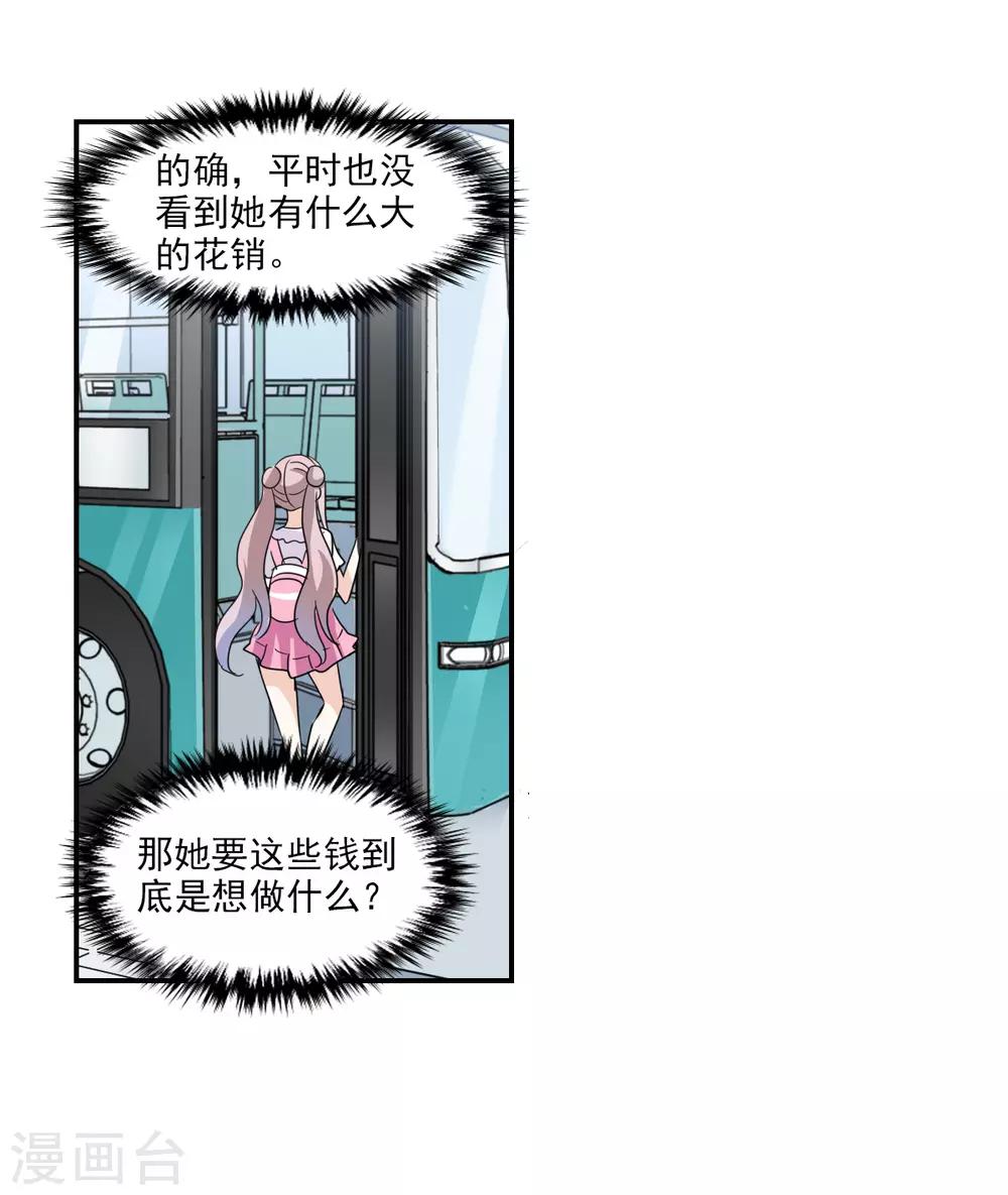 第32话2 紫鹿的秘密-第69话