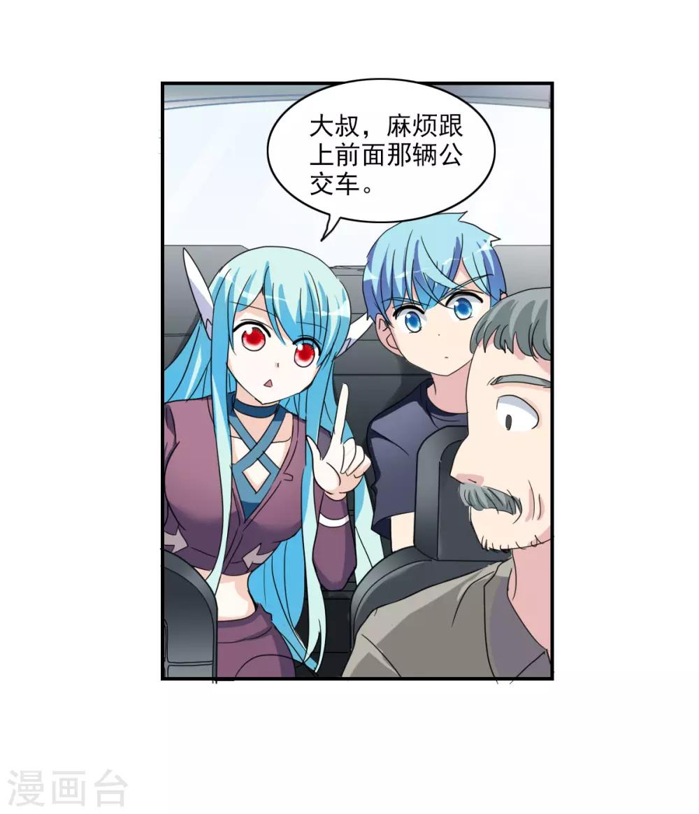 第32话2 紫鹿的秘密-第69话