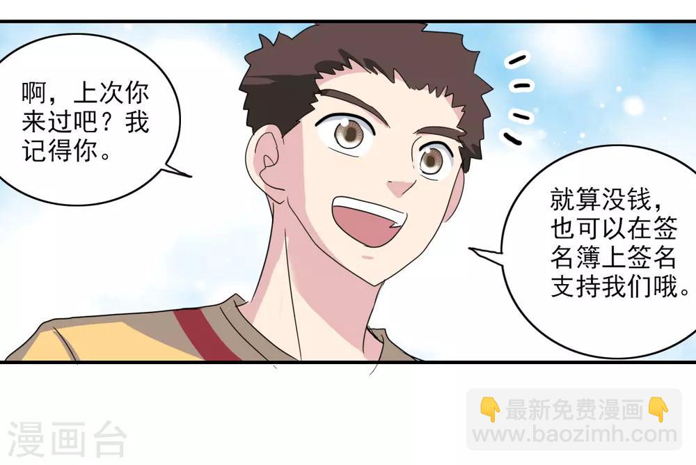 第32话2 紫鹿的秘密-第69话