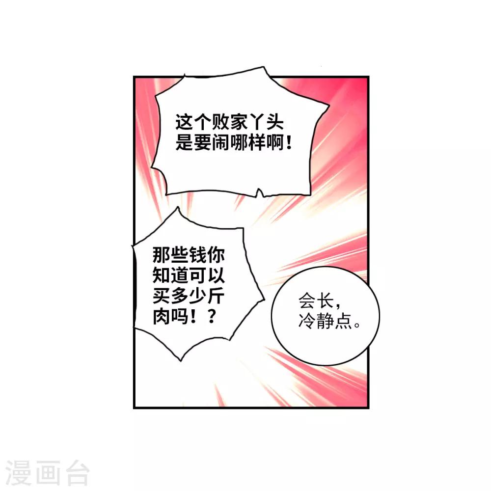 第32话2 紫鹿的秘密-第69话