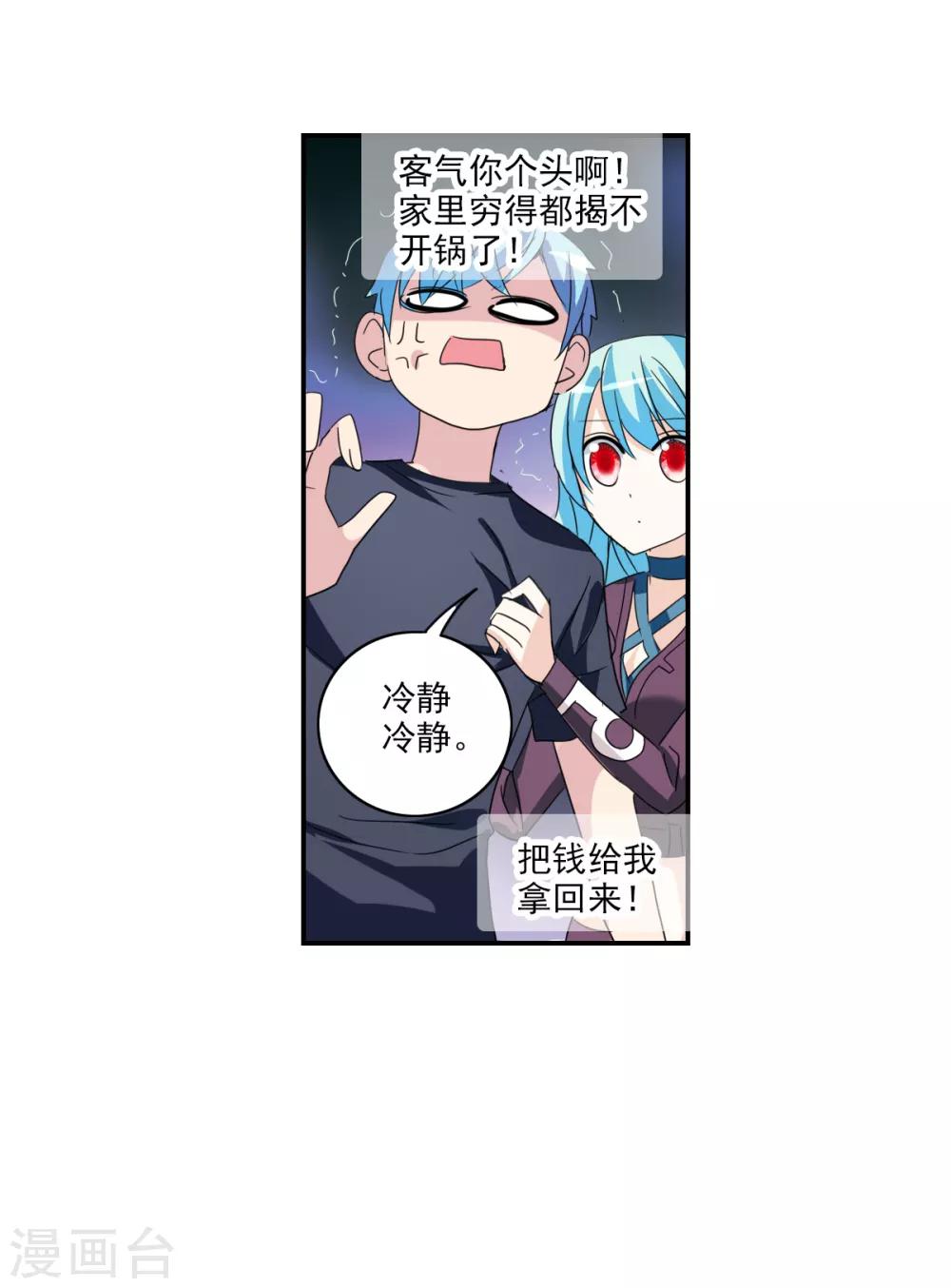 第32话2 紫鹿的秘密-第69话