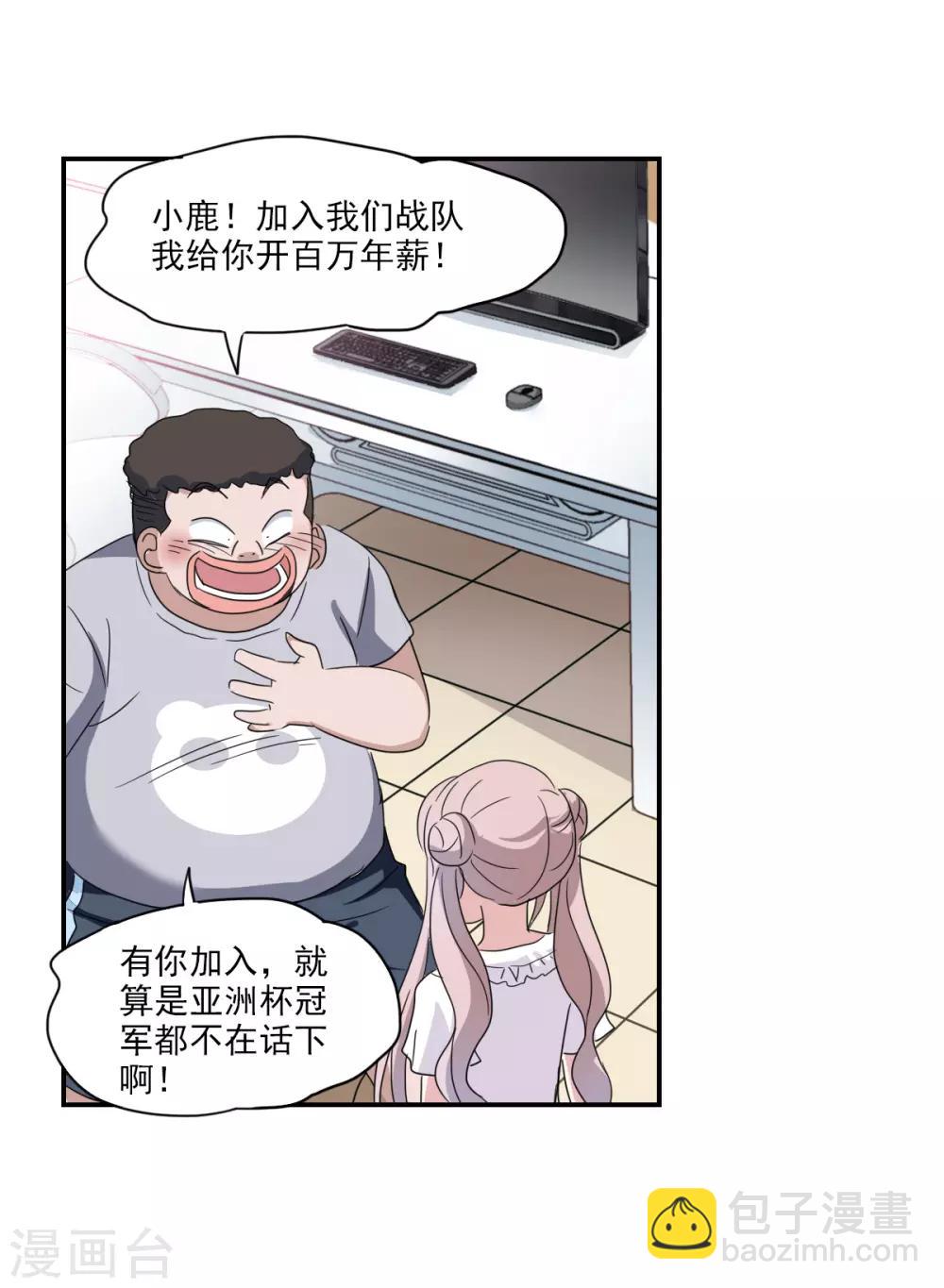 第32话2 紫鹿的秘密-第69话