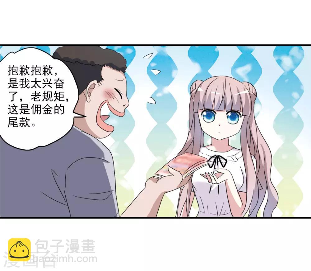 第32话2 紫鹿的秘密-第69话