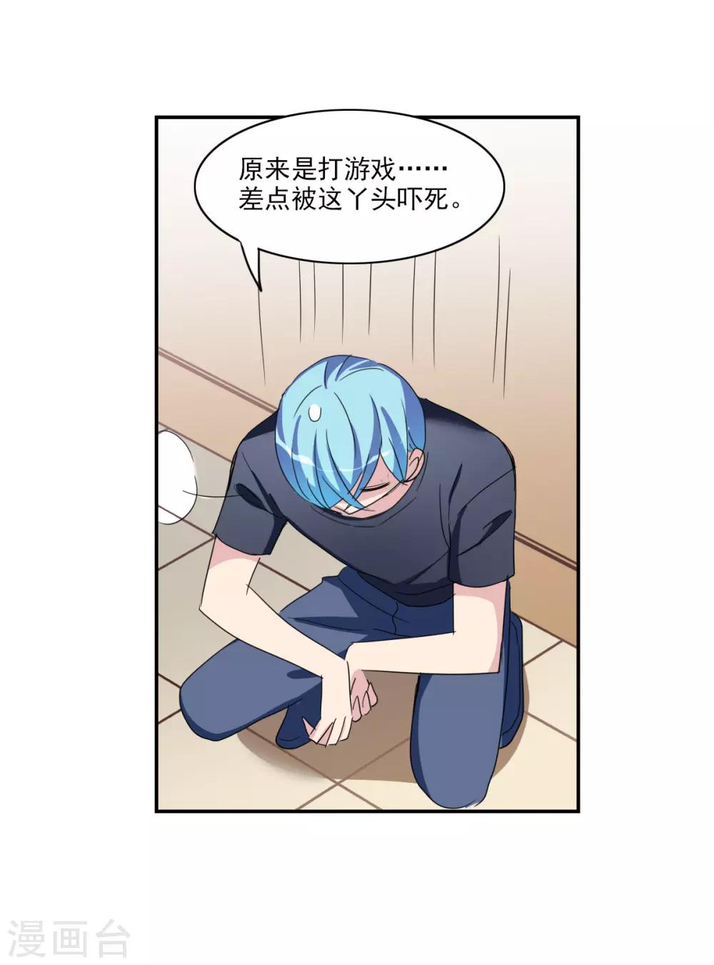 第32话2 紫鹿的秘密-第69话