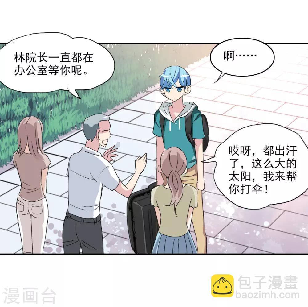 第33话1 开学风波-第71话