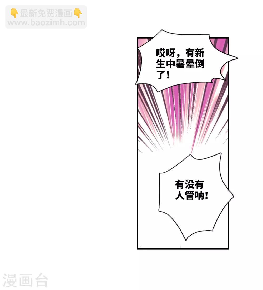 第33话1 开学风波-第71话