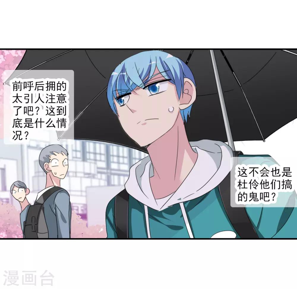 第33话1 开学风波-第71话