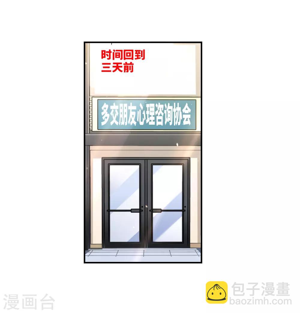 第33话1 开学风波-第71话