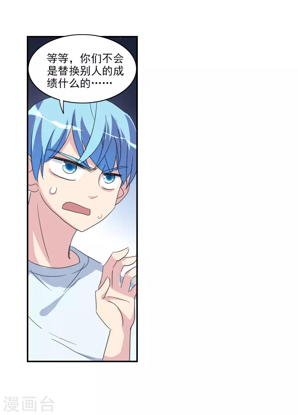 第33话1 开学风波-第71话