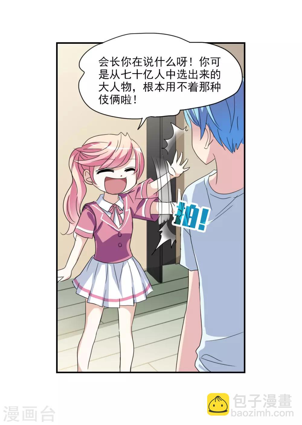第33话1 开学风波-第71话