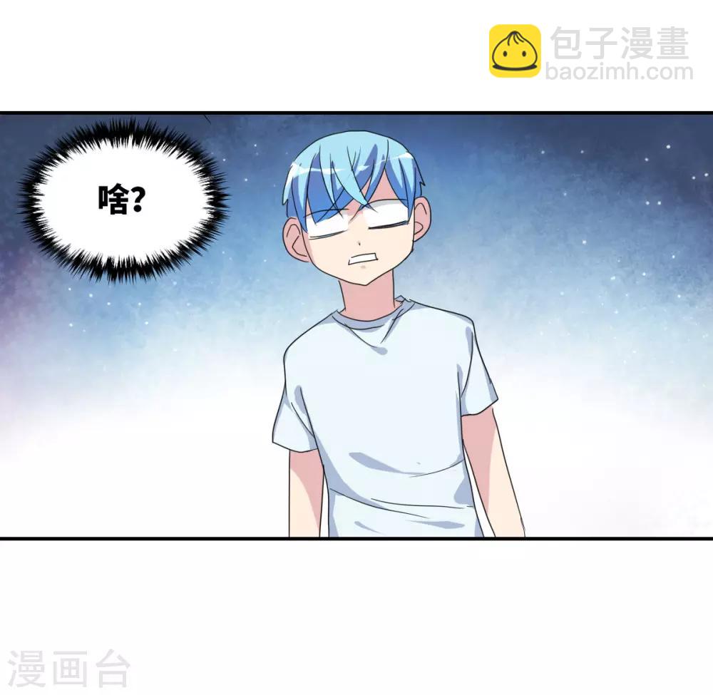 第33话1 开学风波-第71话