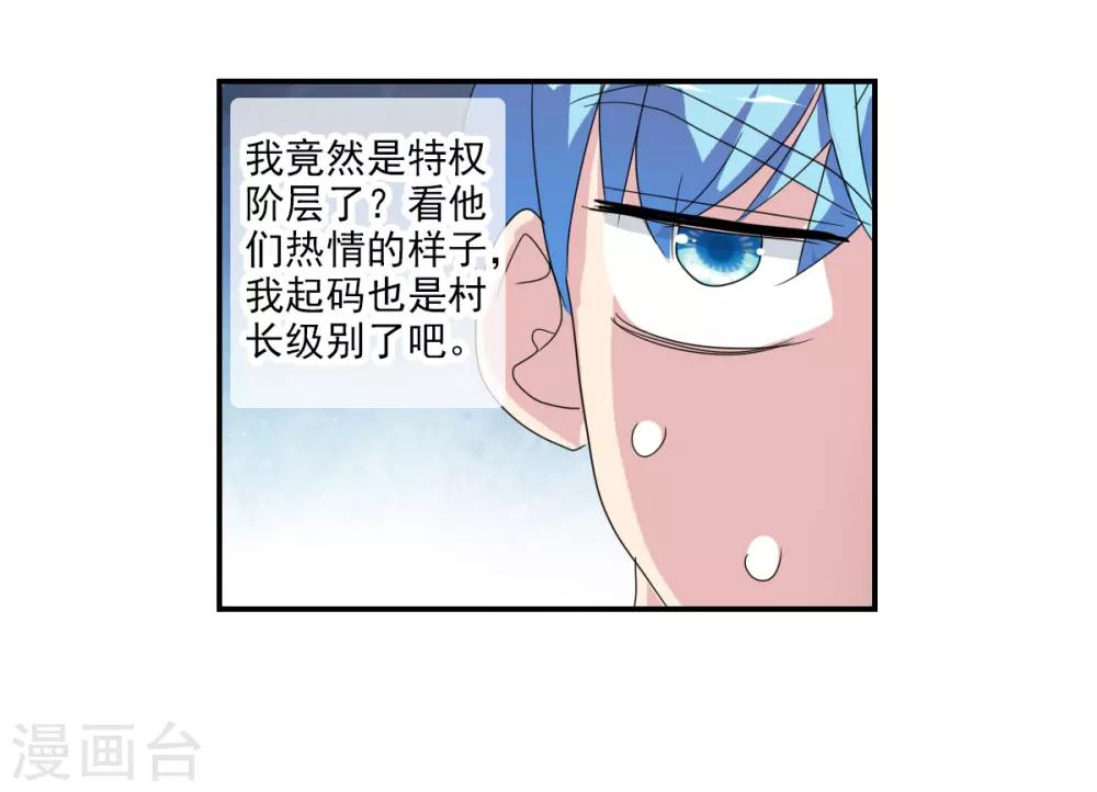 第33话1 开学风波-第71话