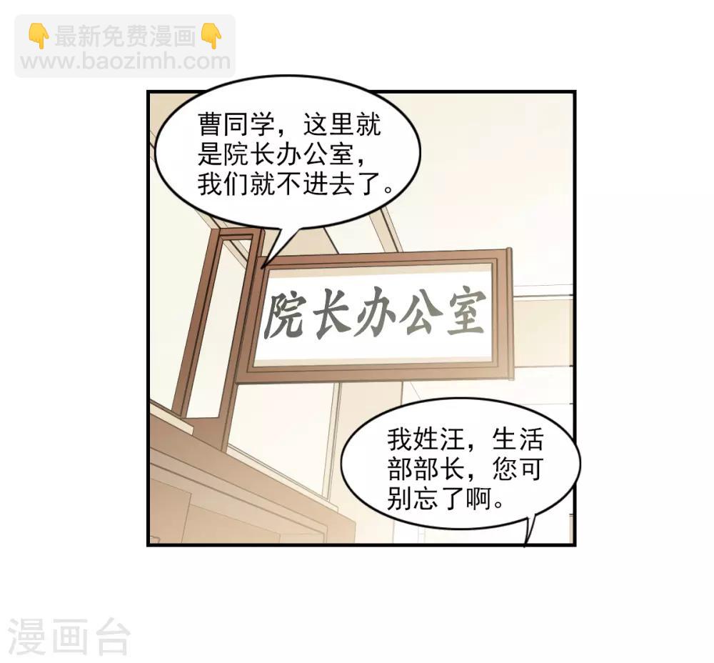 第33话1 开学风波-第71话