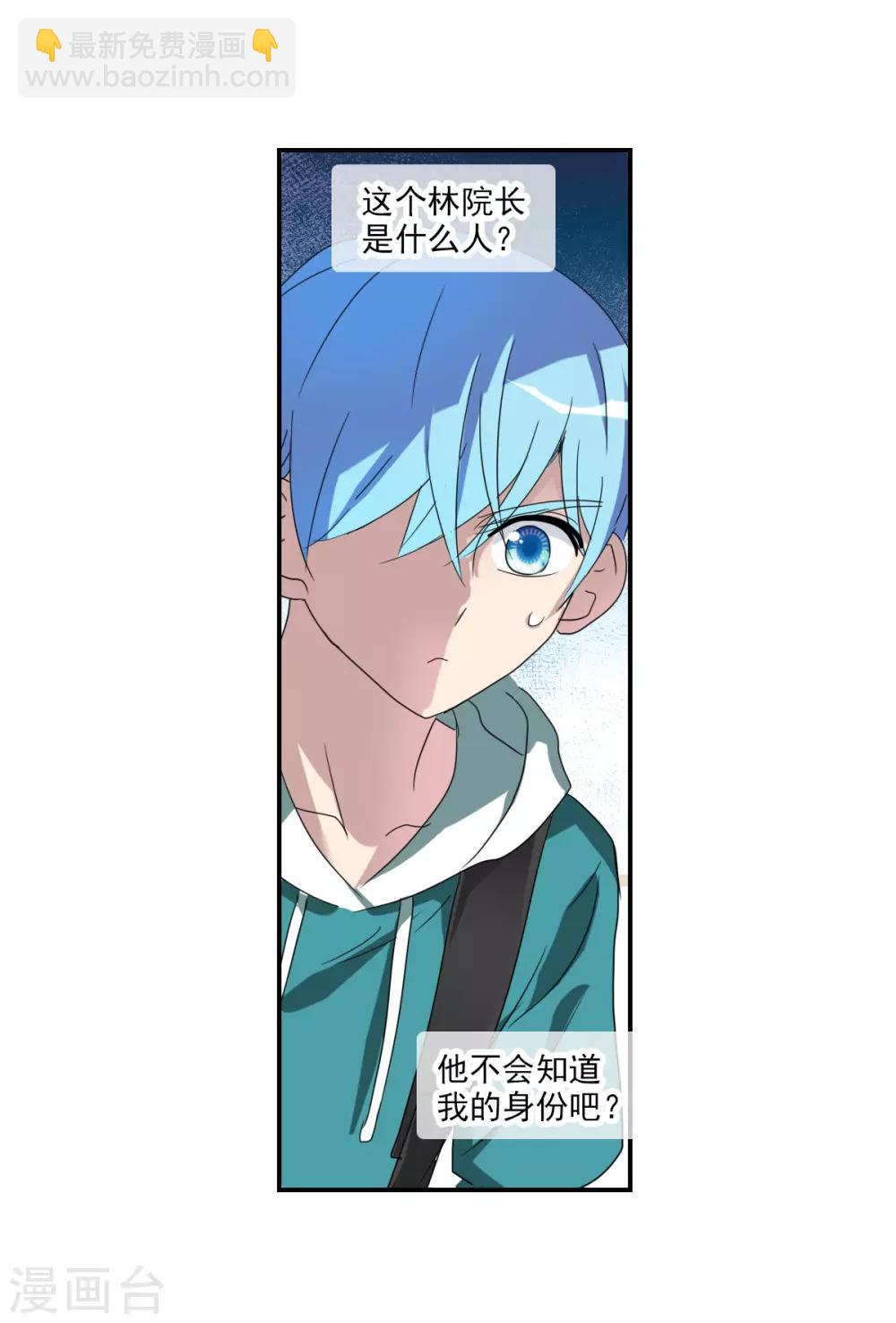 第33话1 开学风波-第71话