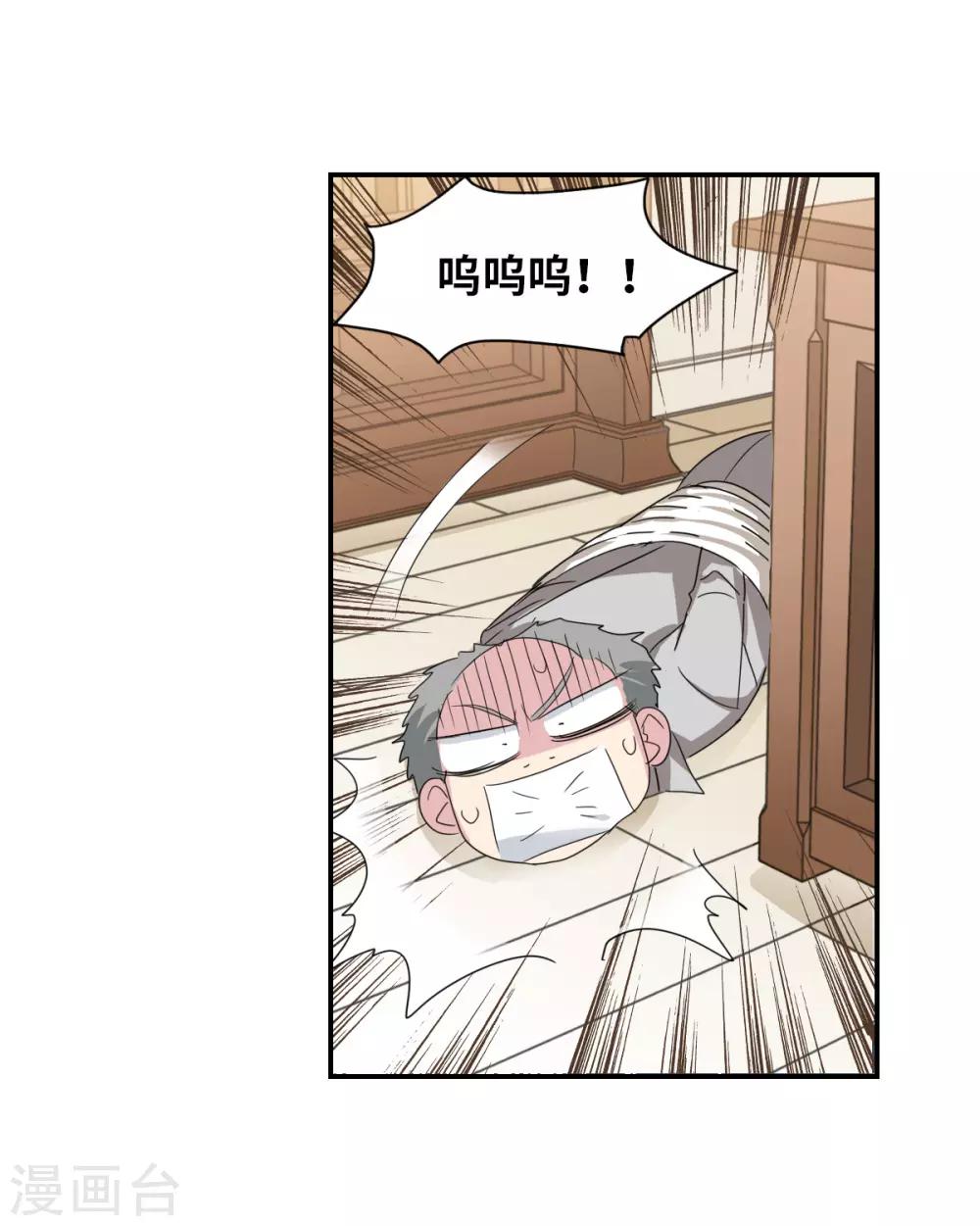 第33话1 开学风波-第71话